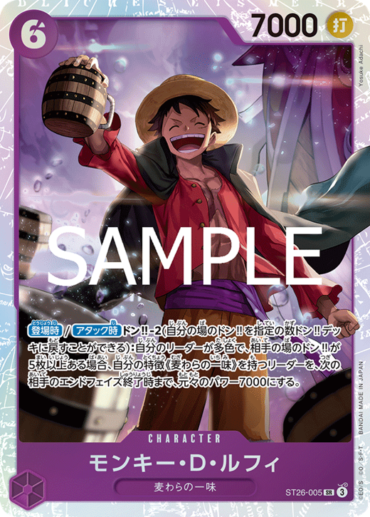 Monkey.D.Luffy ST26-005 Full hd image