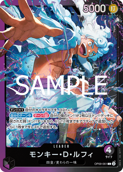 モンキー・Ｄ・ルフィ OP09-061 Full hd image