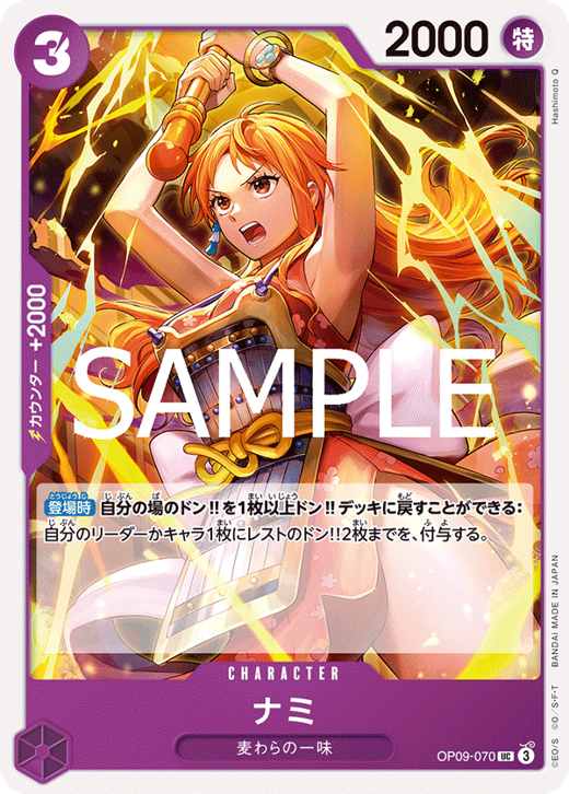 Nami OP09-070 Full hd image