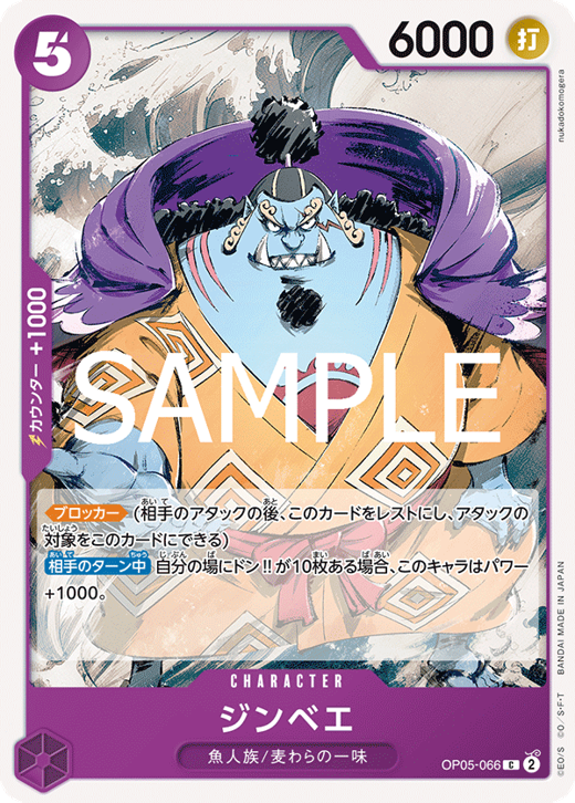 Jinbe OP05-066 Full hd image