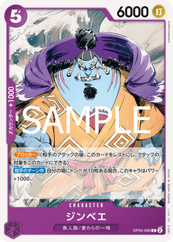 Jinbe OP05-066 image