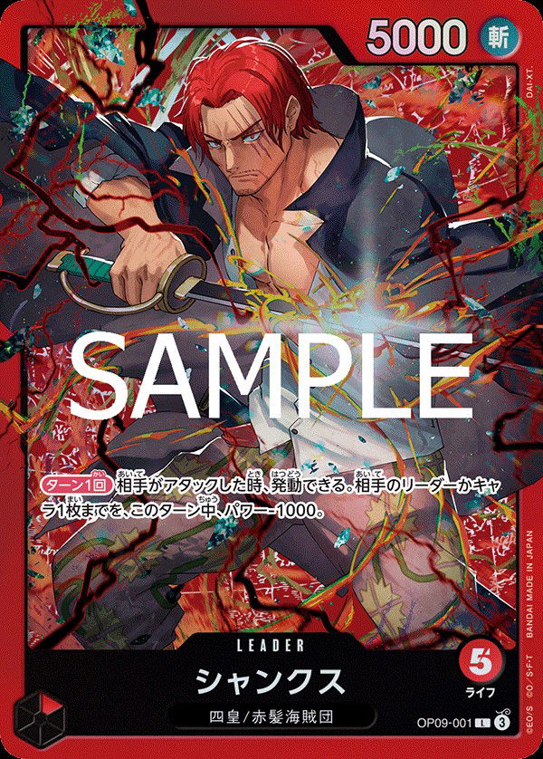 シャンクス OP09-001 Crop image Wallpaper