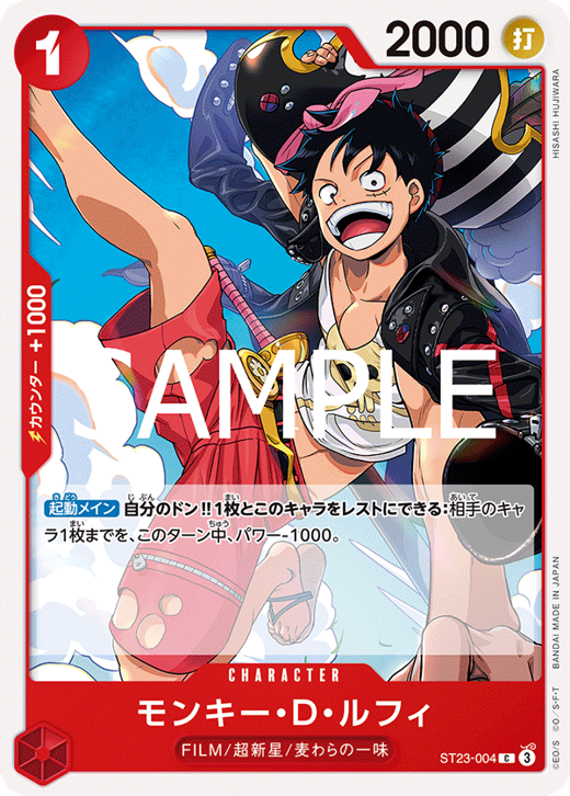 Monkey.D.Luffy ST23-004 Full hd image