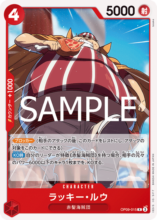 ラッキー・ルウ OP09-015 Full hd image