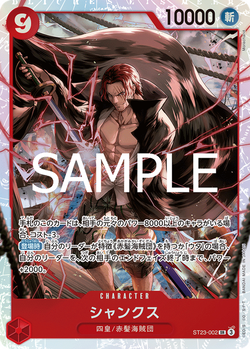 Shanks ST23-002