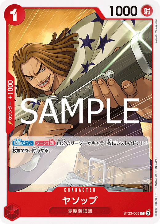 Yasopp ST23-005 Full hd image