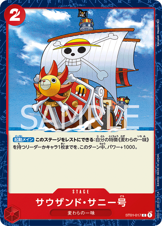 Thousand Sunny ST01-017 Full hd image