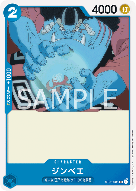 Jinbe ST03-006 Full hd image