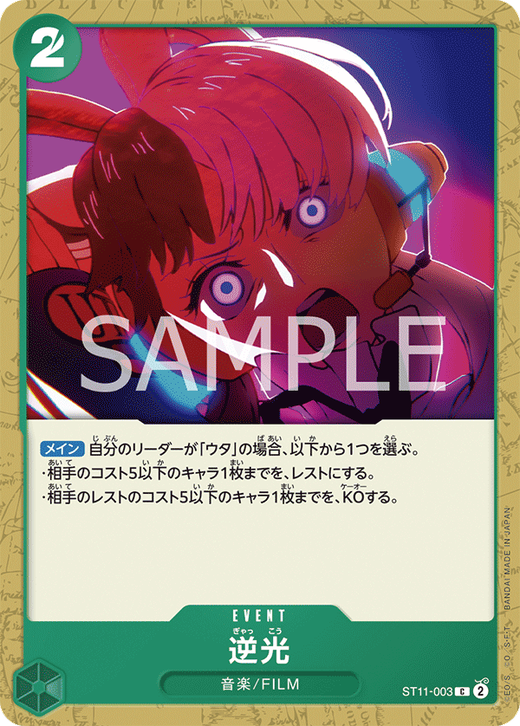 逆光 ST11-003 image