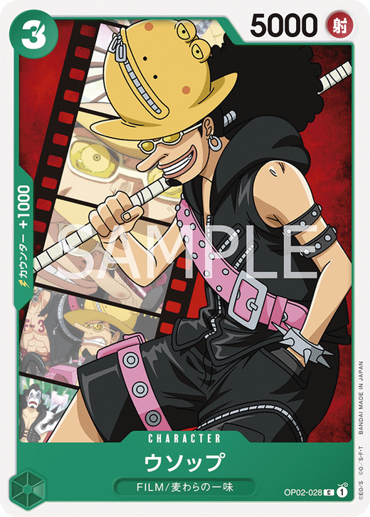 Usopp OP02-028 image