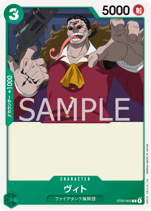 ヴィト ST02-002 image