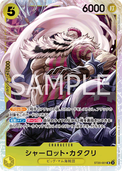 Charlotte Katakuri ST20-001 image