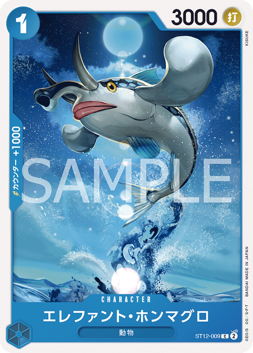 Elephant True Bluefin ST12-009 Full hd image