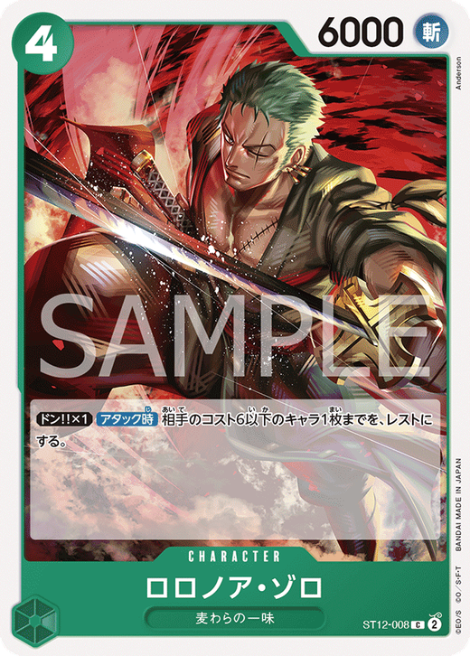 Roronoa Zoro ST12-008 Full hd image