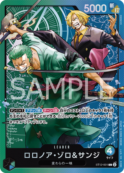 Roronoa Zoro & Sanji ST12-001 Full hd image