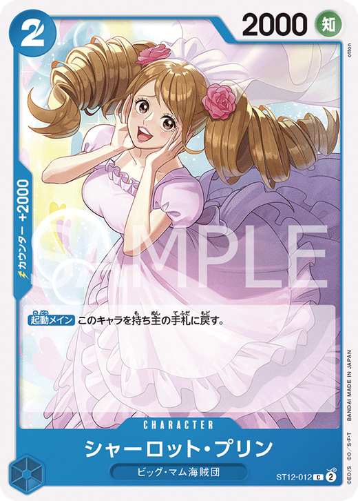 Charlotte Pudding ST12-012 Full hd image