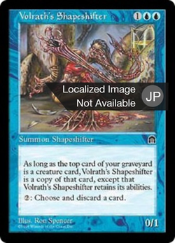 Volrath's Shapeshifter image