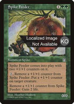 Spike Feeder image