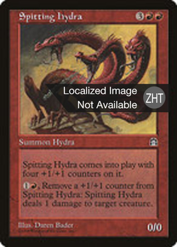 Spitting Hydra