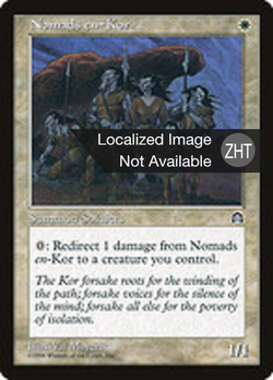 Nomads en-Kor image