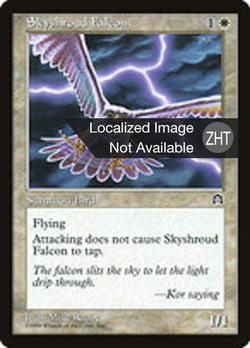 Skyshroud Falcon