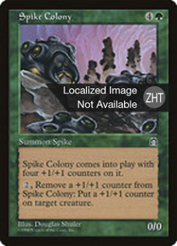 Spike Colony image