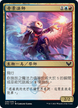 Spectacle Mage image