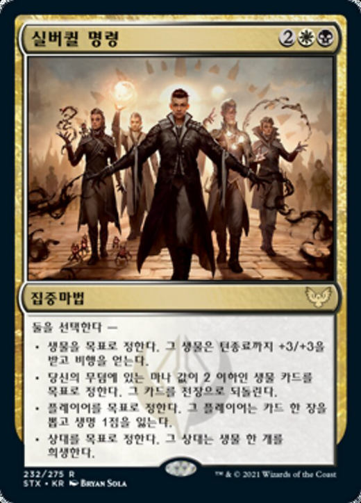 Silverquill Command Full hd image