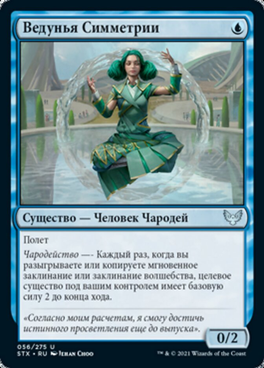 Symmetry Sage Full hd image