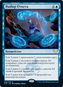 Выбор Ответа image