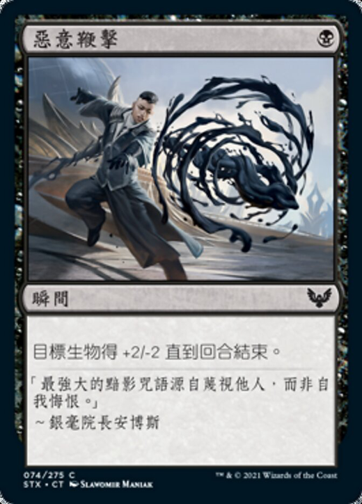 Lash of Malice Full hd image