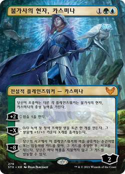 Kasmina, Enigma Sage image