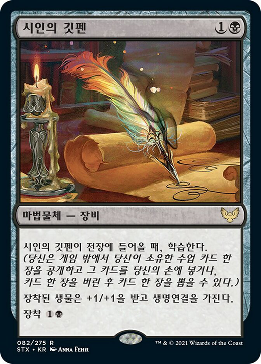 Poet's Quill Full hd image