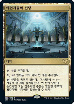 Hall of Oracles image