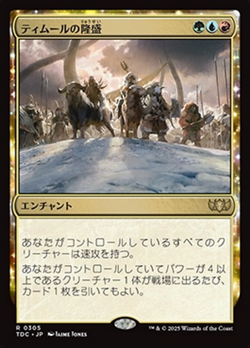 ティムールの隆盛 image