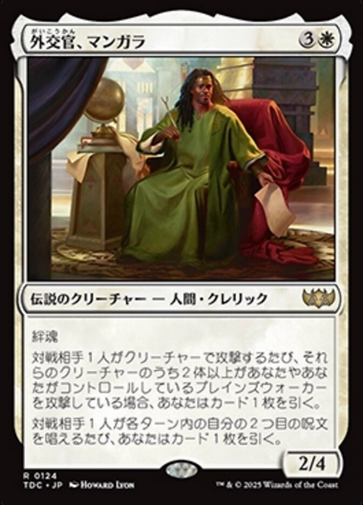 Mangara, the Diplomat Full hd image