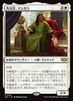 Mangara, the Diplomat image