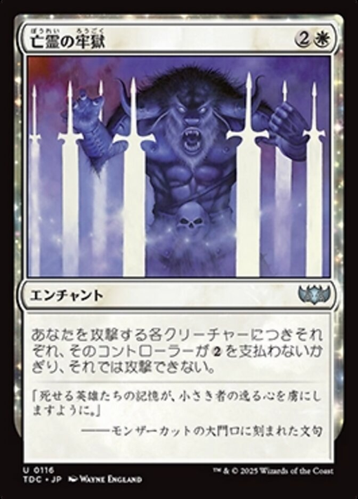 Ghostly Prison Full hd image