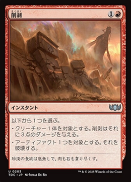Card image in hand