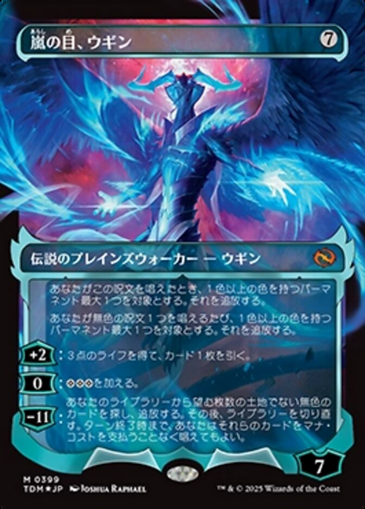 Ugin, Eye of the Storms 嵐の目、ウギン 英語版 ミントモール / MINT GAMES MTG(東日本橋) / 【TDM】【ENG