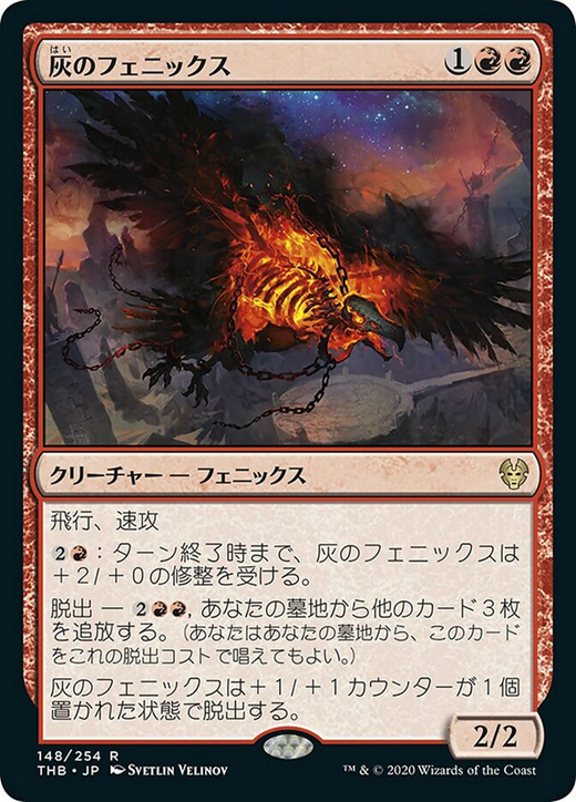 Phoenix of Ash Full hd image
