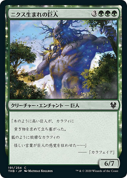 Nyxborn Colossus image