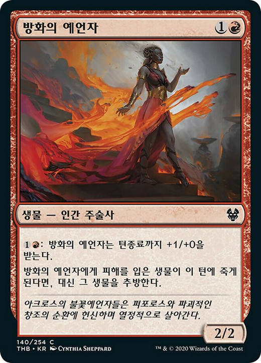 Incendiary Oracle Full hd image