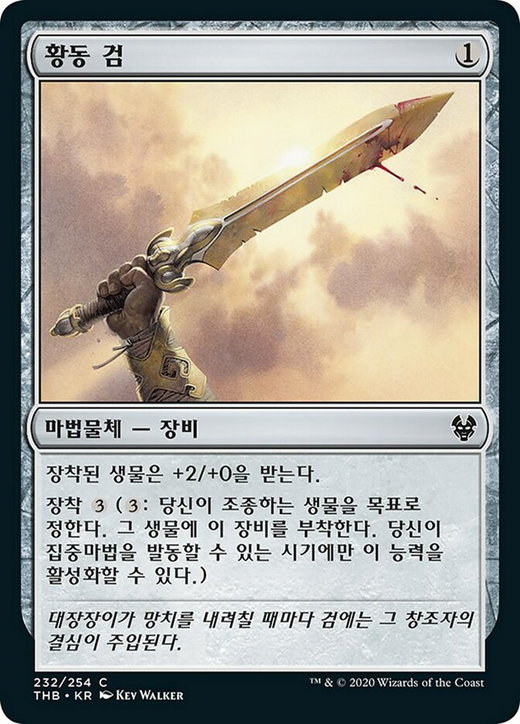 Bronze Sword Full hd image