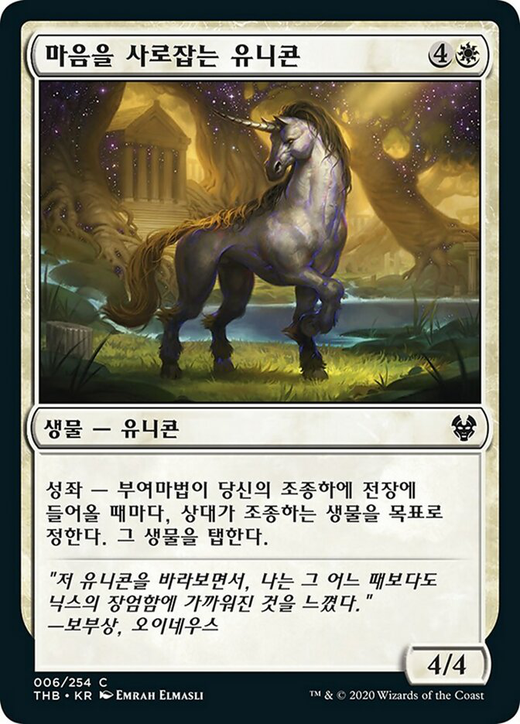 Captivating Unicorn Full hd image