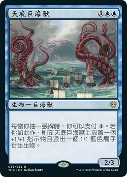 Nadir Kraken image