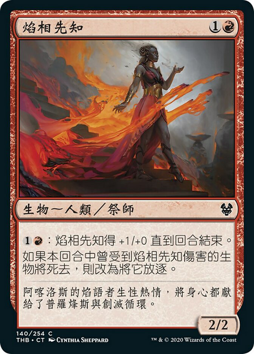 Incendiary Oracle Full hd image