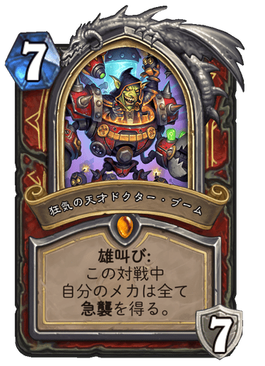 Dr. Boom, Mad Genius Full hd image