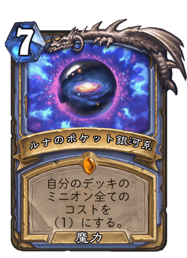 Luna's Pocket Galaxy Full hd image