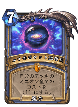 Luna's Pocket Galaxy image